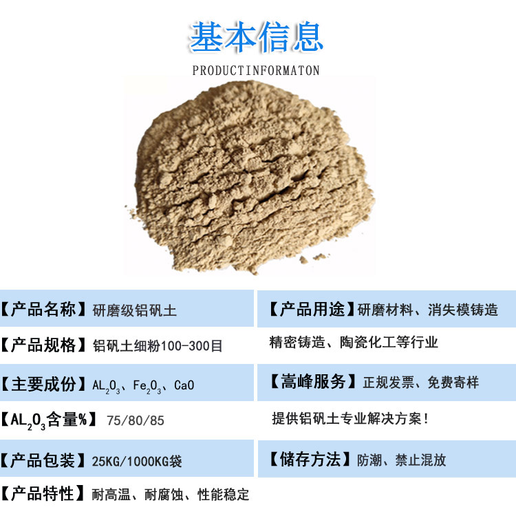 研磨級|鋁礬土|熟料|價格|細粉|廠家|價格