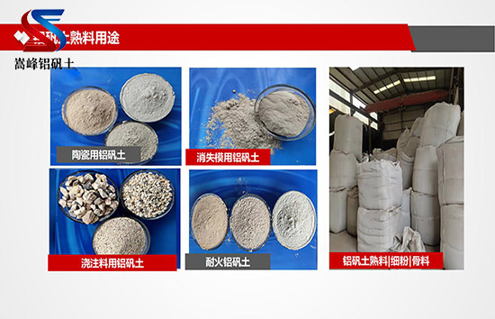 重慶市均化鋁礬土,鋁礬土骨科,鋁礬土骨科價(jià)格,鋁礬土細(xì)粉,鋁礬土,鋁礬土價(jià)格