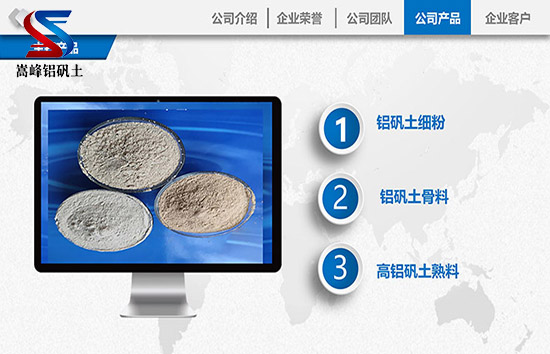 重慶市均化鋁礬土,鋁礬土骨科,鋁礬土骨科價(jià)格,鋁礬土細(xì)粉,鋁礬土,鋁礬土價(jià)格