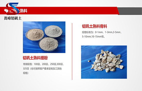 西藏日喀則市鋁礬土骨料,研磨級(jí)鋁礬土,鋁礬土,鋁礬土熟料,鋁礬土價(jià)格,鋁礬土細(xì)粉