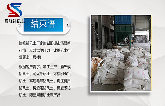 鋁礬土｜熟料｜高鋁｜細(xì)粉｜骨料｜鑄造用鋁礬土價格｜廠家｜圖片